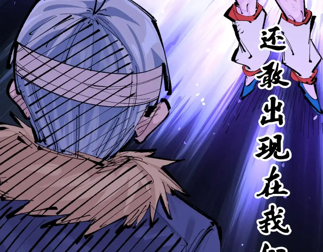 《黑白双龙》第三部 3章7话 硝烟之后 第262页