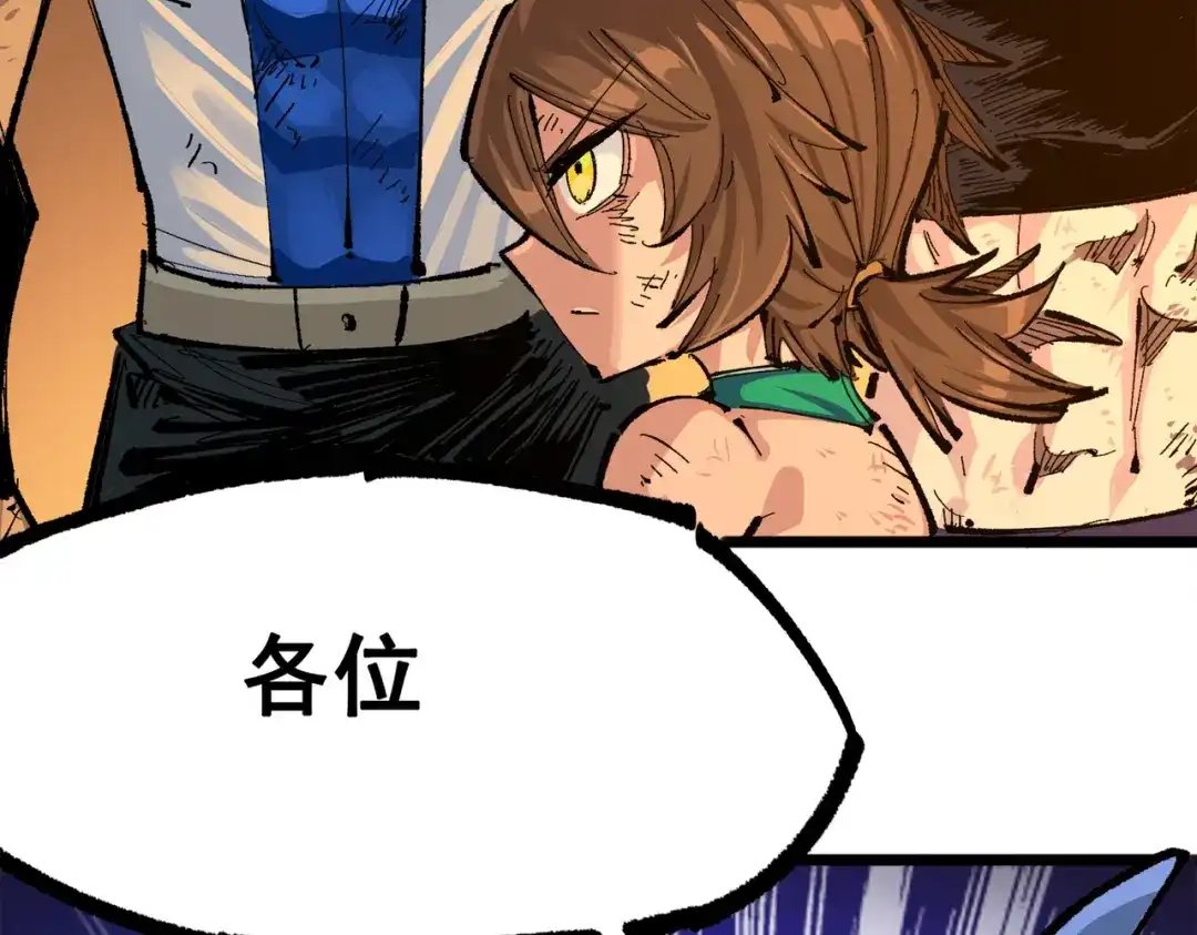 《黑白双龙》第三部 3章7话 硝烟之后 第270页