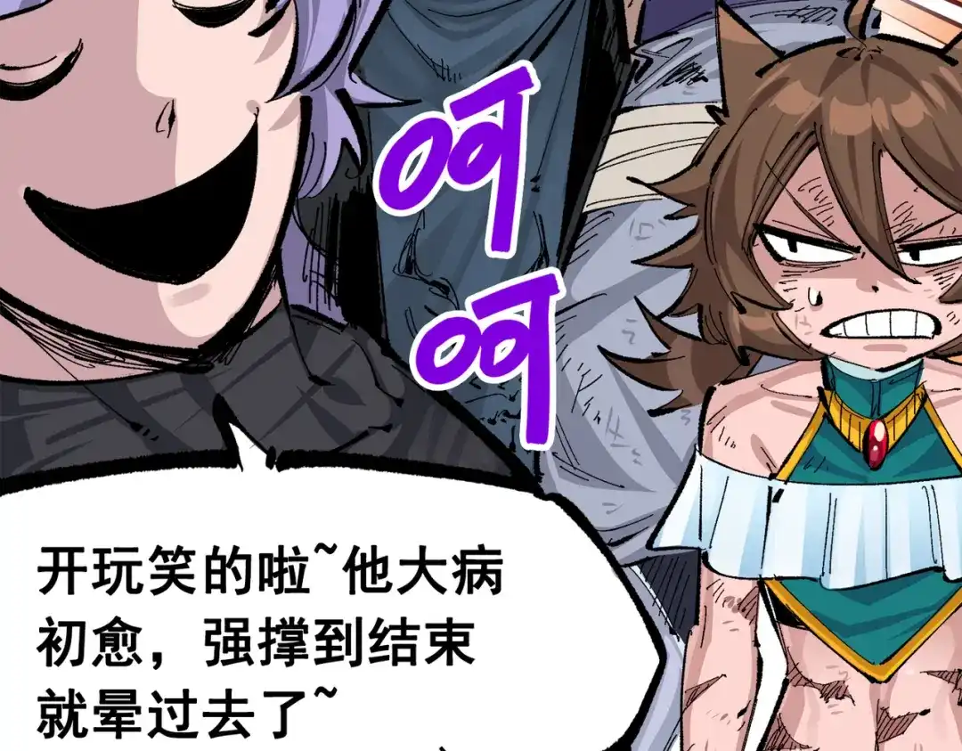 《黑白双龙》第三部 3章7话 硝烟之后 第238页
