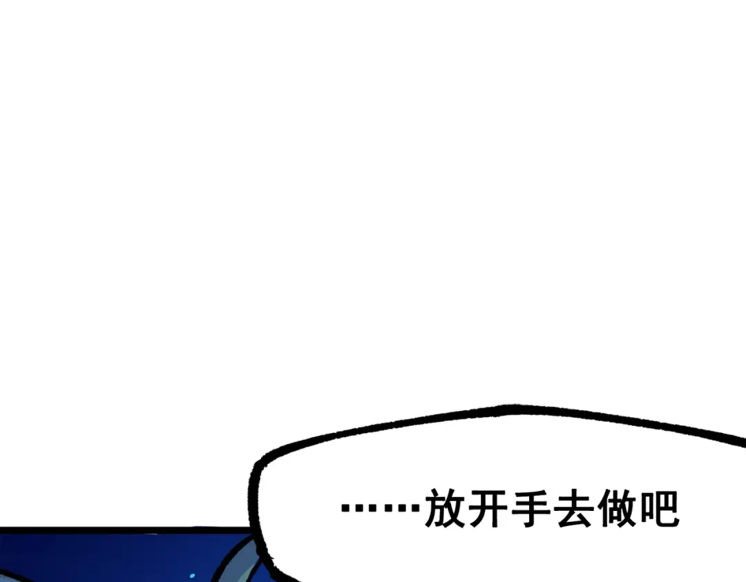 《黑白双龙》第三部 3章7话 硝烟之后 第113页