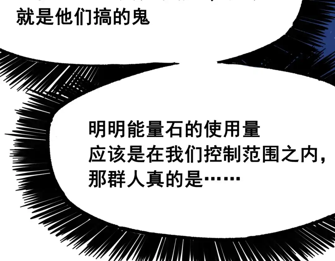 《黑白双龙》第三部 3章7话 硝烟之后 第132页
