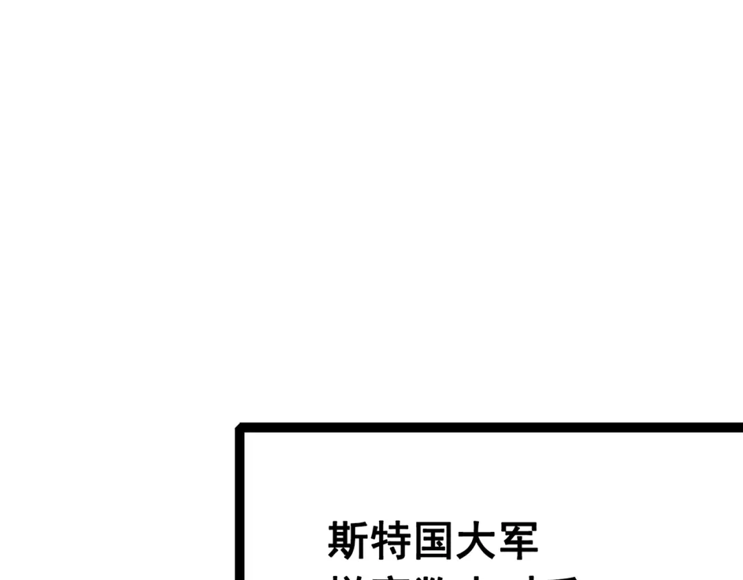 《黑白双龙》第三部 3章7话 硝烟之后 第123页
