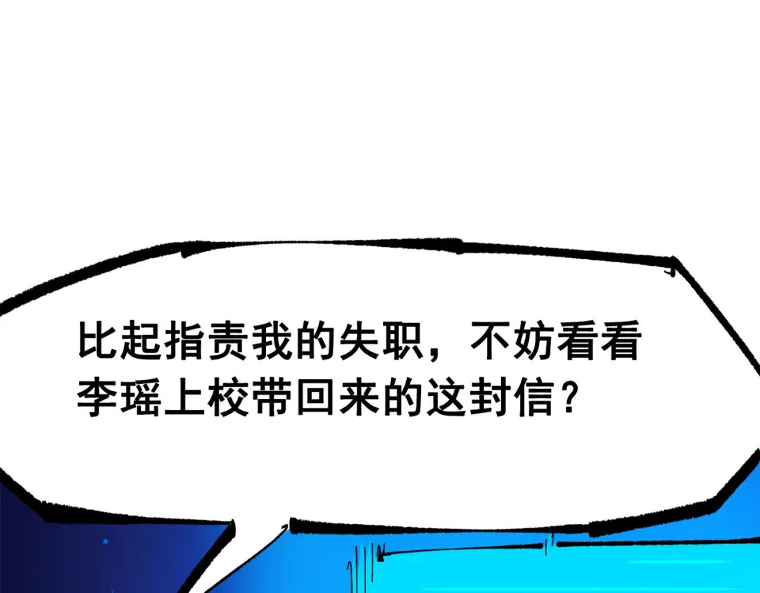 《黑白双龙》第三部 3章7话 硝烟之后 第187页