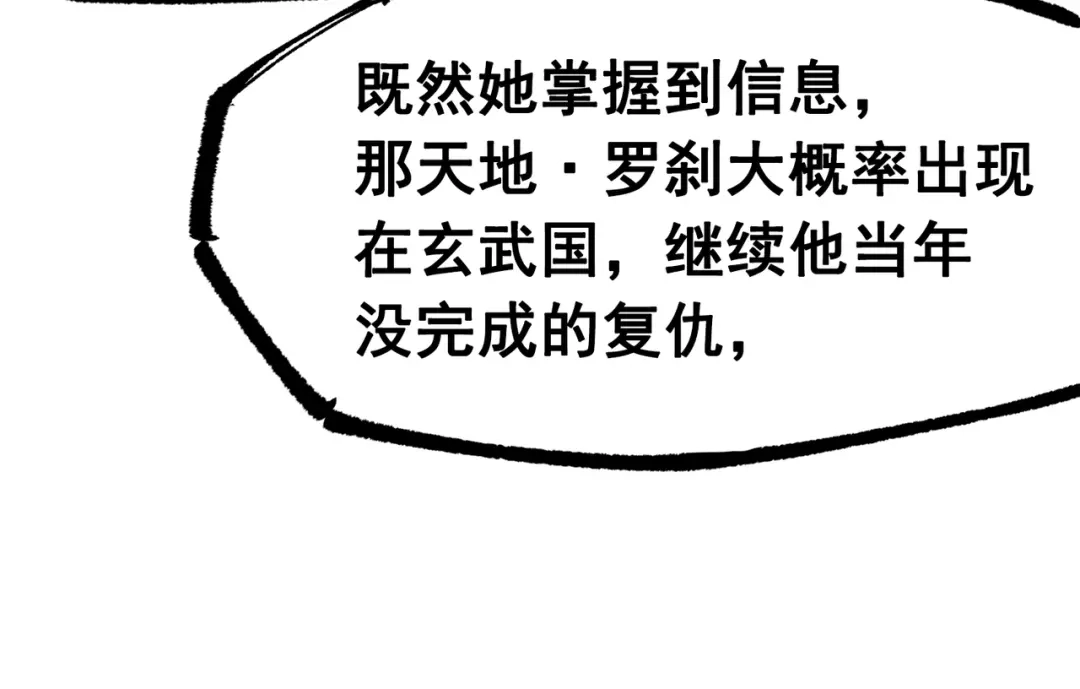 《黑白双龙》第三部 3章7话 硝烟之后 第200页