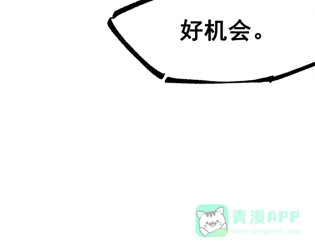 《黑白双龙》第三部 3章7话 硝烟之后 第196页