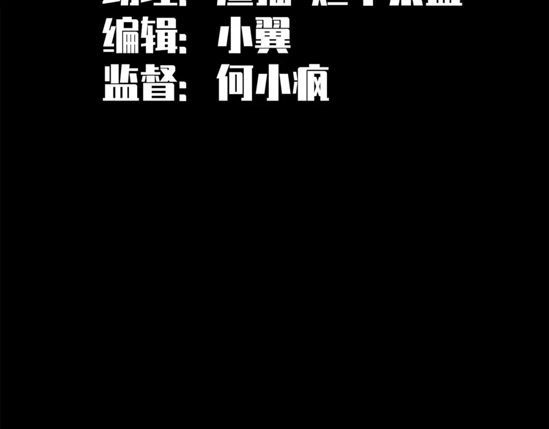 《黑白双龙》第三部 3章7话 硝烟之后 第3页