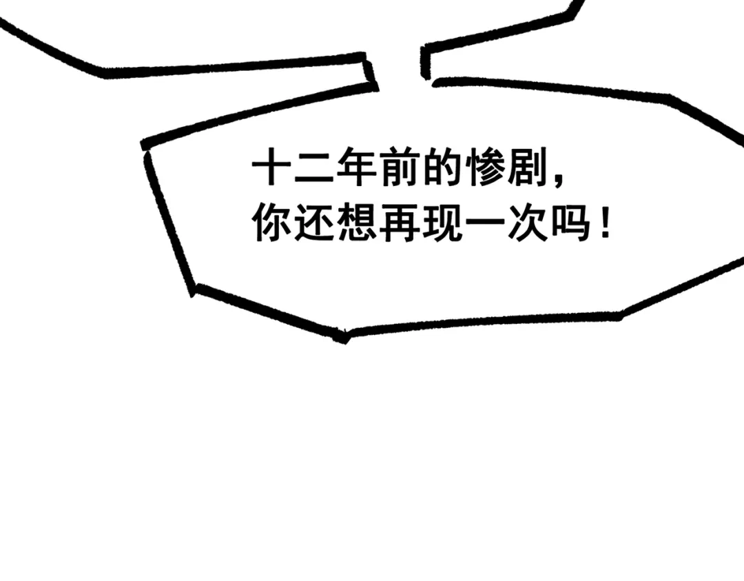 《黑白双龙》第三部 3章7话 硝烟之后 第212页