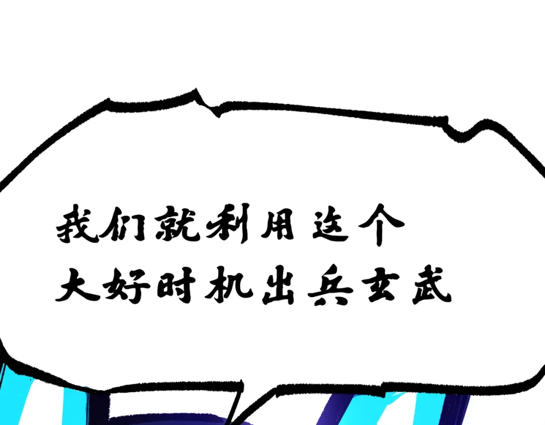 《黑白双龙》第三部 3章7话 硝烟之后 第203页