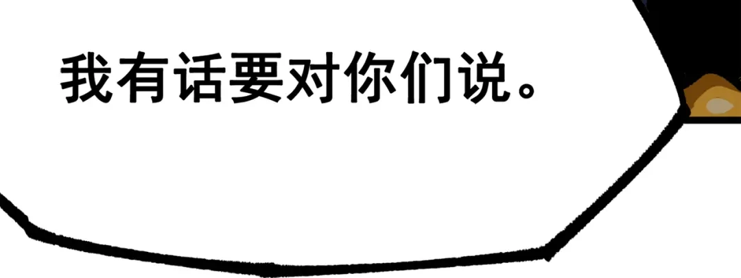 《黑白双龙》第三部 3章7话 硝烟之后 第274页