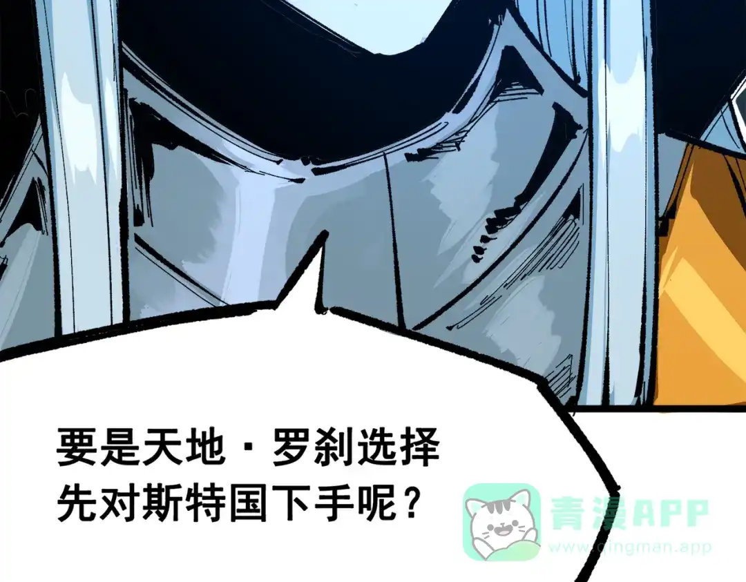 《黑白双龙》第三部 3章7话 硝烟之后 第211页