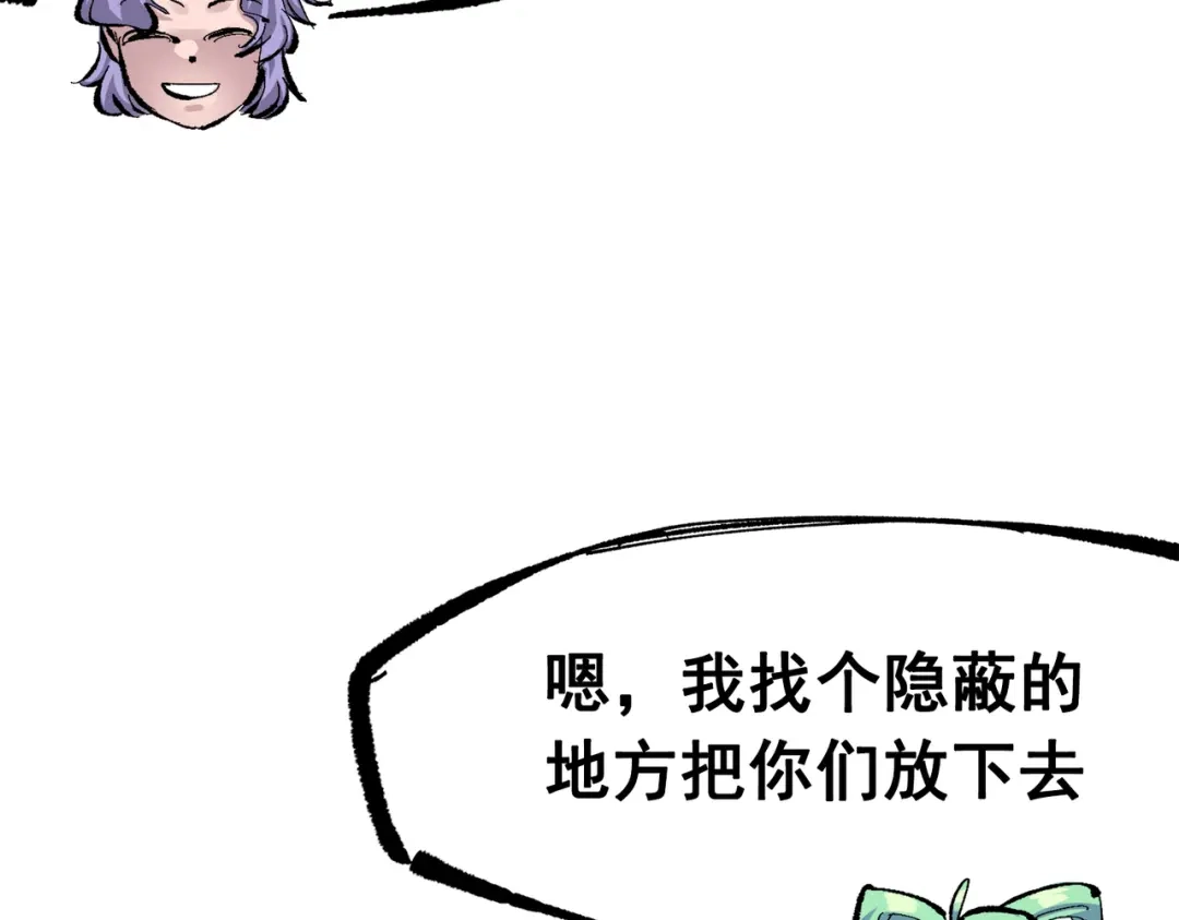 《黑白双龙》第三部 3章7话 硝烟之后 第107页