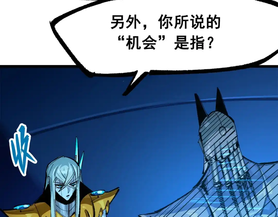 《黑白双龙》第三部 3章7话 硝烟之后 第198页
