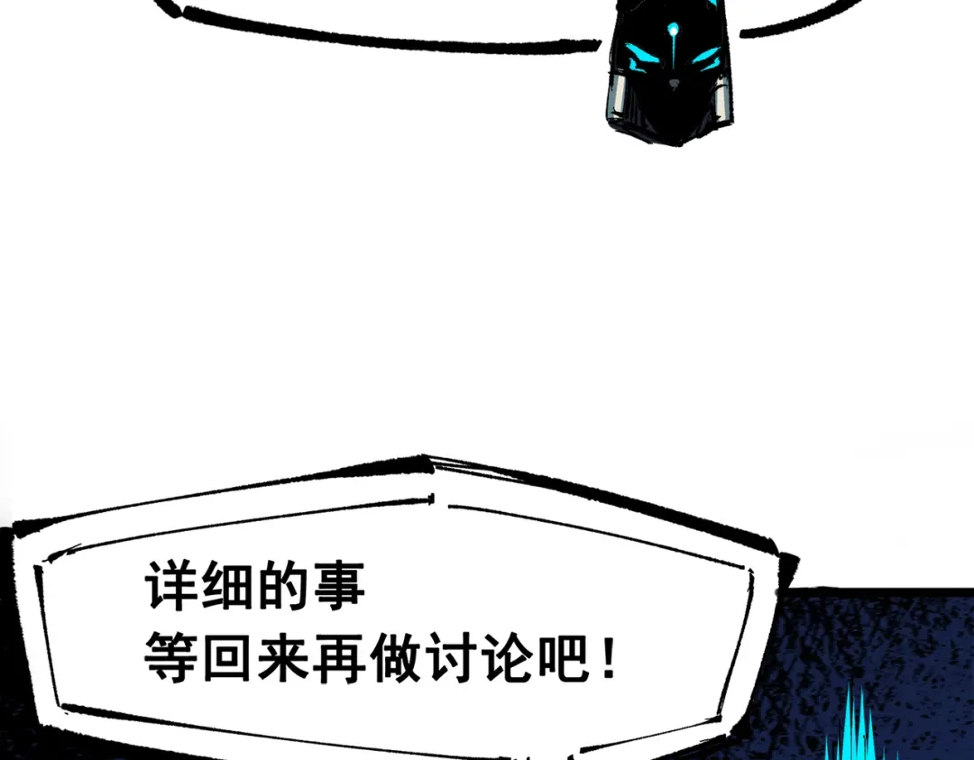 《黑白双龙》第三部 3章7话 硝烟之后 第215页