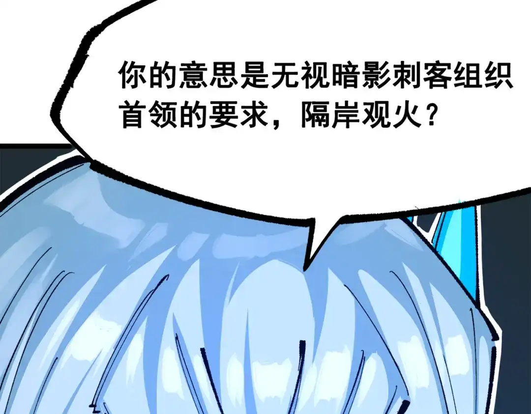 《黑白双龙》第三部 3章7话 硝烟之后 第208页