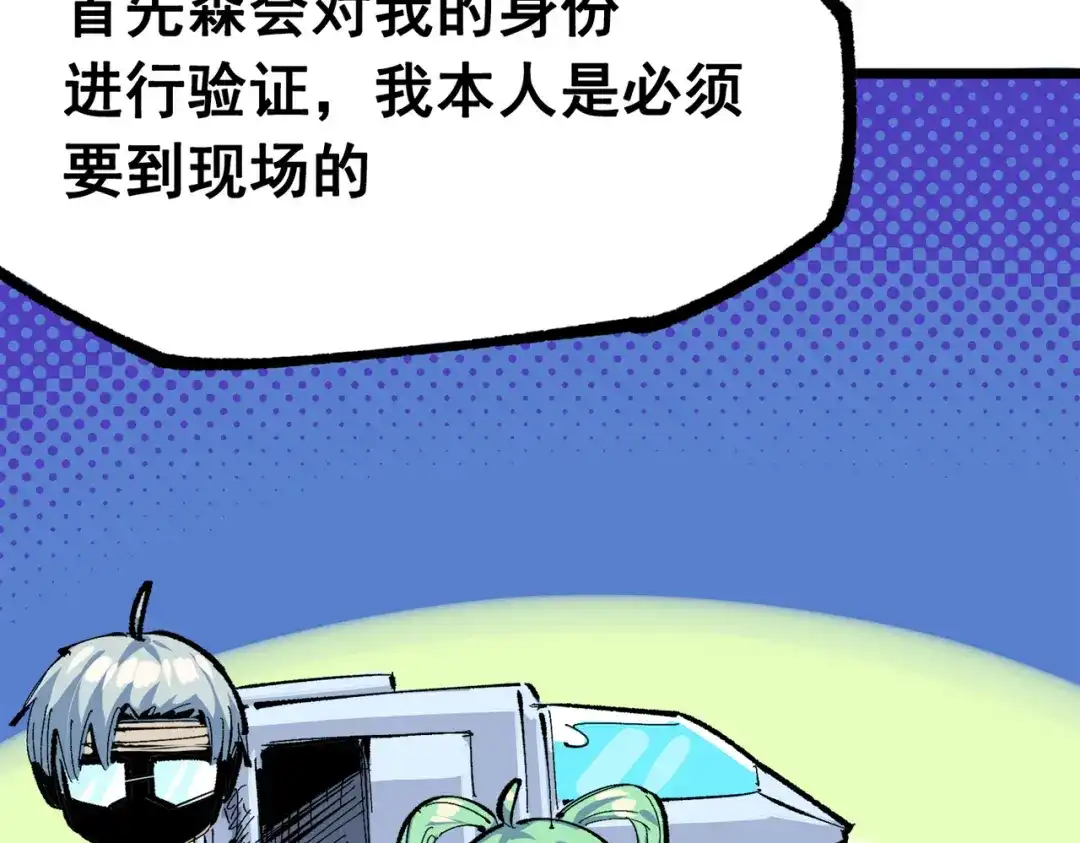 《黑白双龙》第三部 3章7话 硝烟之后 第74页