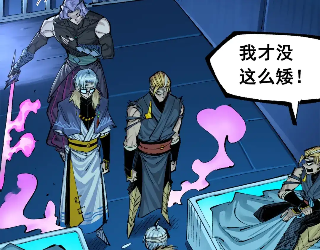 《黑白双龙》第三部 3章7话 硝烟之后 第39页