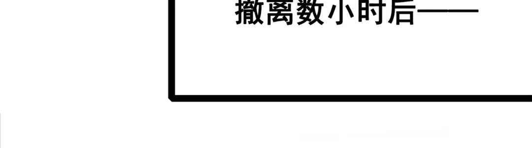 《黑白双龙》第三部 3章7话 硝烟之后 第124页
