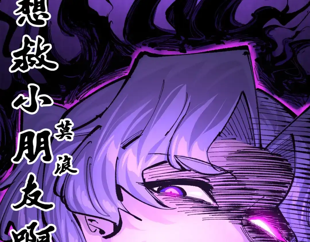 《黑白双龙》第三部 3章7话 硝烟之后 第93页