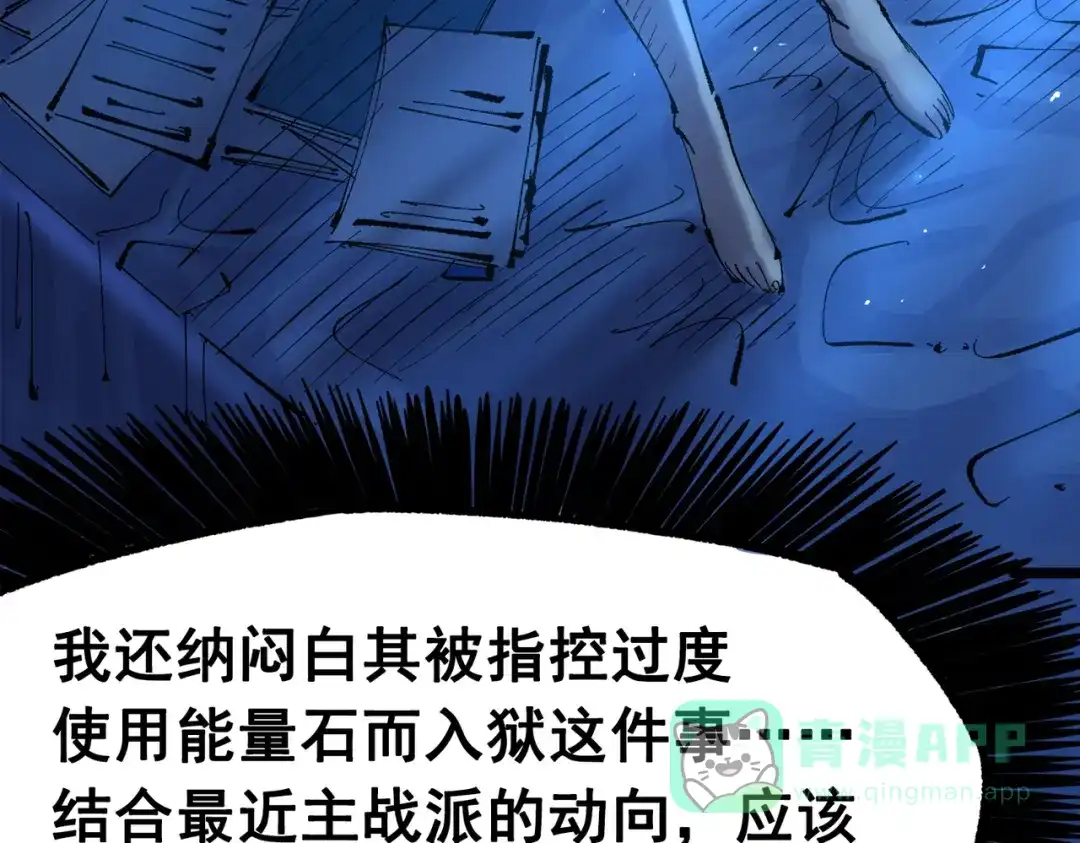 《黑白双龙》第三部 3章7话 硝烟之后 第131页