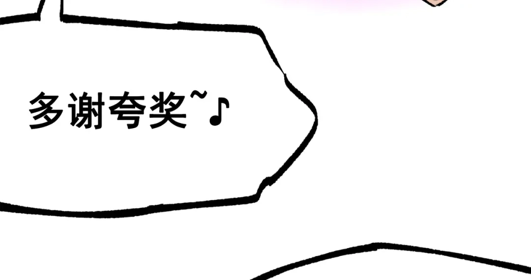 《黑白双龙》第三部 3章7话 硝烟之后 第98页
