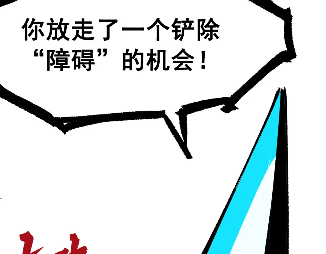 《黑白双龙》第三部 3章7话 硝烟之后 第180页