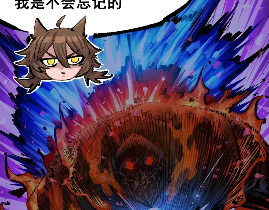 《黑白双龙》第三部 3章7话 硝烟之后 第247页