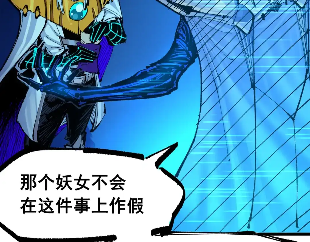 《黑白双龙》第三部 3章7话 硝烟之后 第199页