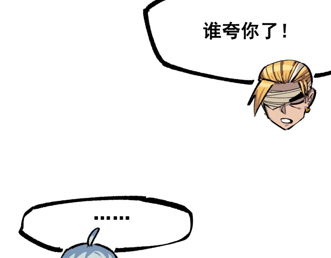 《黑白双龙》第三部 3章7话 硝烟之后 第99页