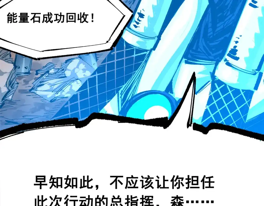 《黑白双龙》第三部 3章7话 硝烟之后 第184页