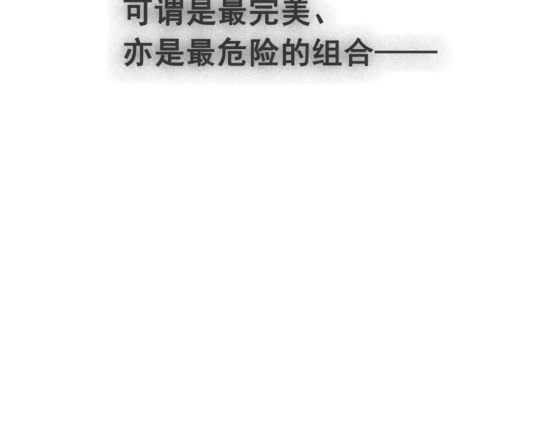 《黑白双龙》第三部 3章7话 硝烟之后 第15页