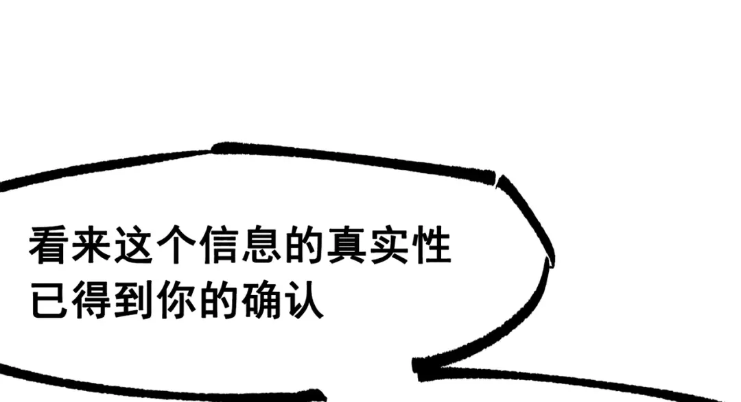 《黑白双龙》第三部 3章7话 硝烟之后 第197页