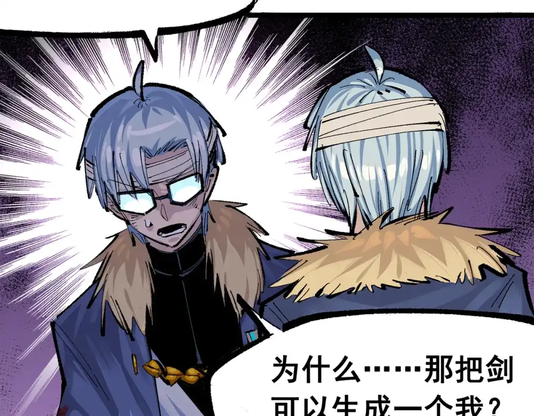 《黑白双龙》第三部 3章7话 硝烟之后 第48页