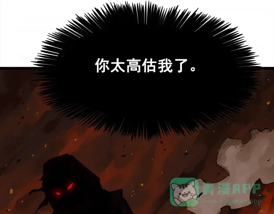 《黑白双龙》第三部 3章7话 硝烟之后 第221页