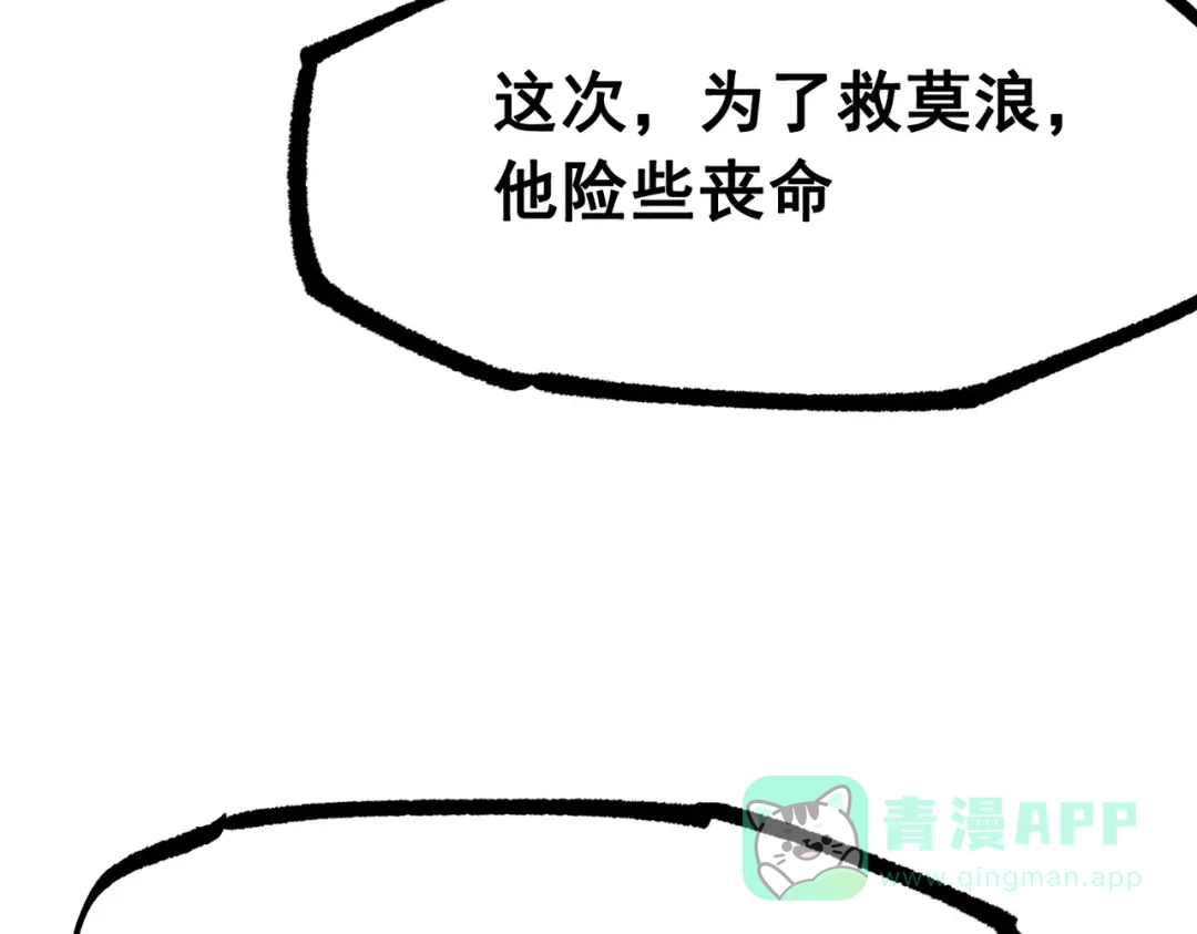 《黑白双龙》第三部 3章7话 硝烟之后 第256页