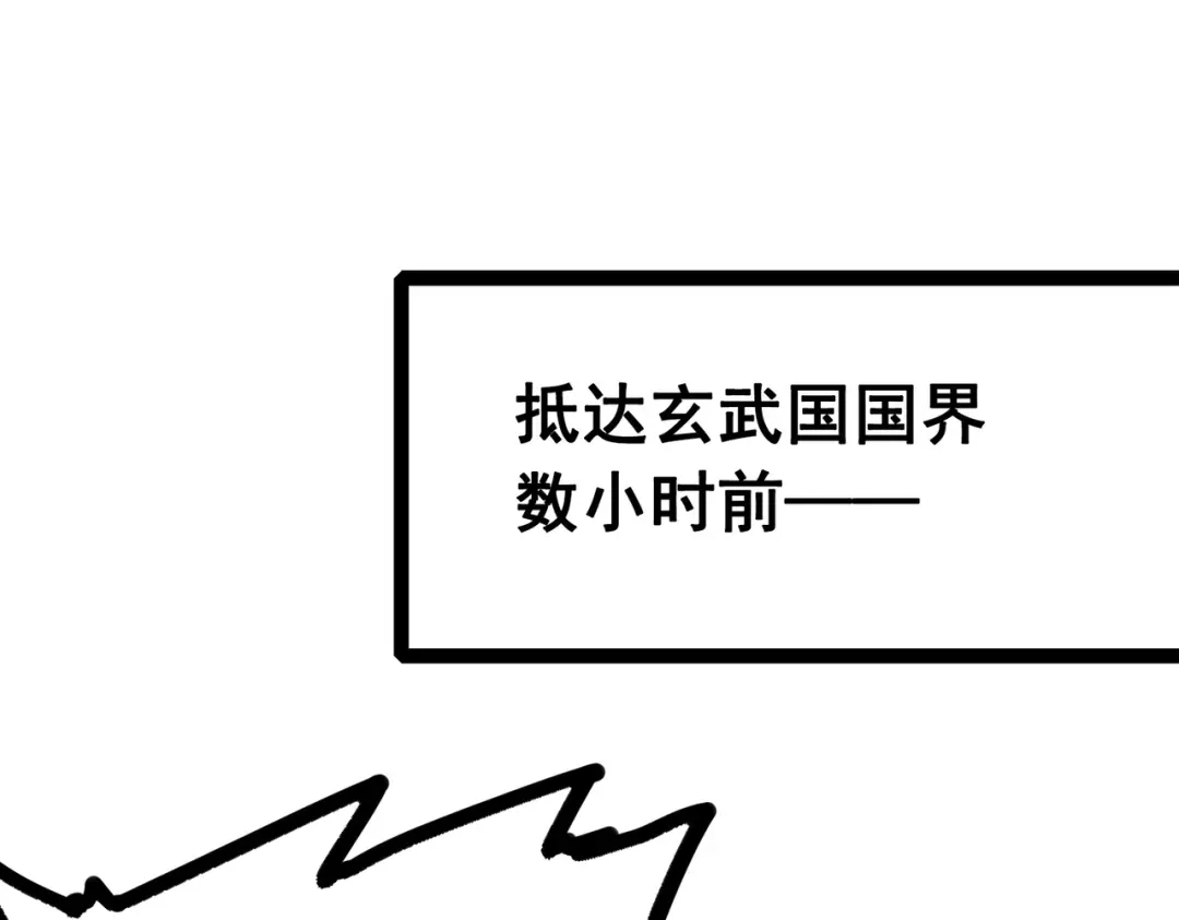 《黑白双龙》第三部 3章7话 硝烟之后 第17页
