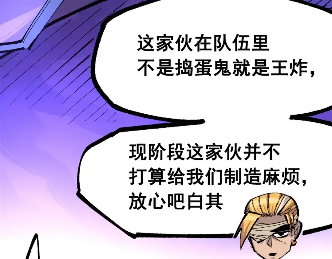 《黑白双龙》第三部 3章7话 硝烟之后 第97页