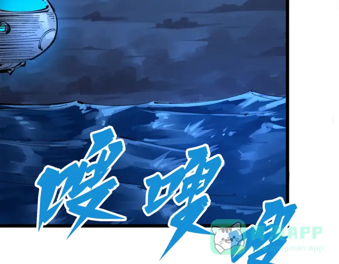 《黑白双龙》第三部 3章7话 硝烟之后 第126页