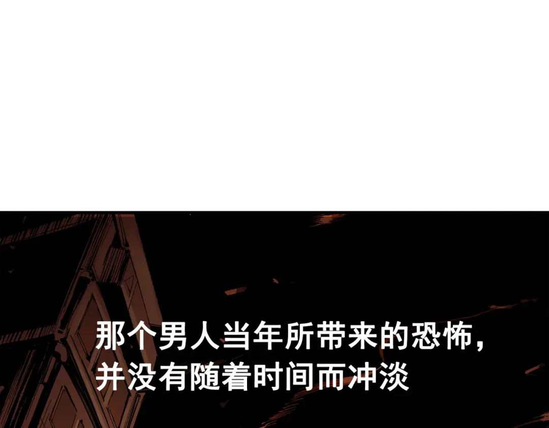 《黑白双龙》第三部 3章7话 硝烟之后 第139页