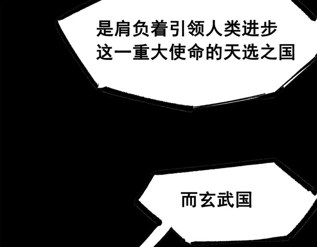 《黑白双龙》第三部 3章7话 硝烟之后 第159页
