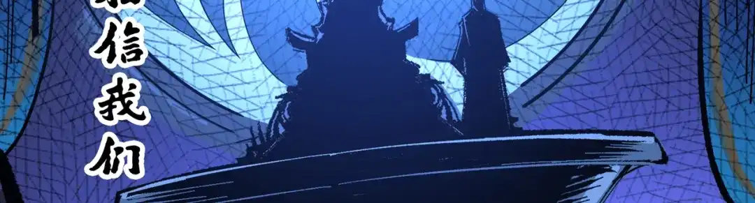 《黑白双龙》第三部 3章8话 初心 第367页