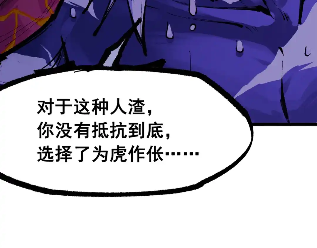 《黑白双龙》第三部 3章8话 初心 第140页
