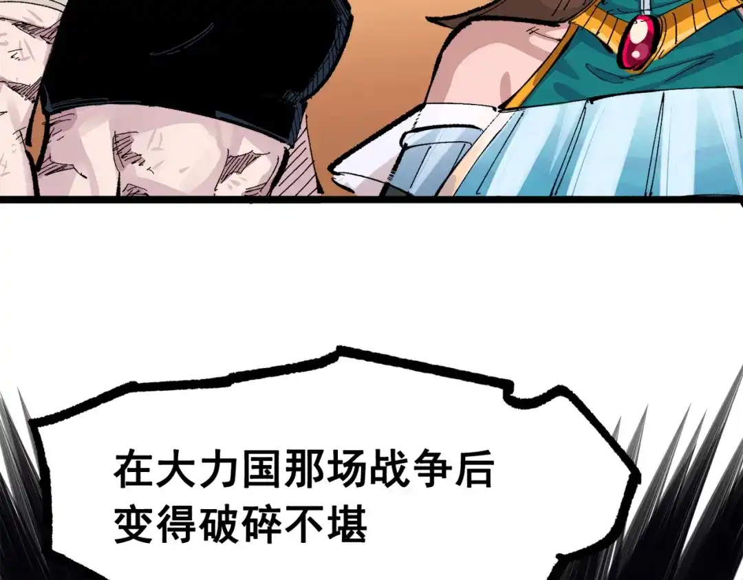 《黑白双龙》第三部 3章8话 初心 第108页