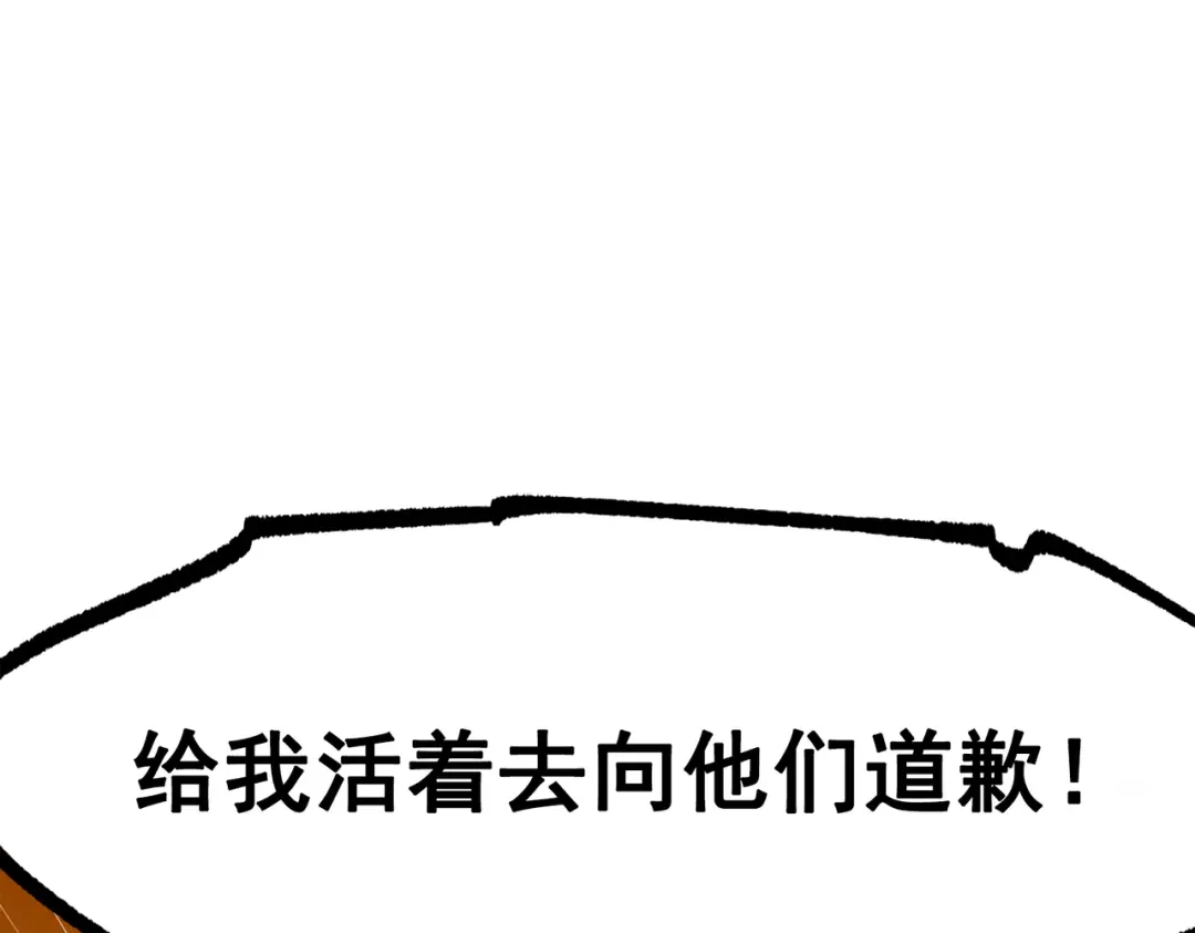 《黑白双龙》第三部 3章8话 初心 第197页