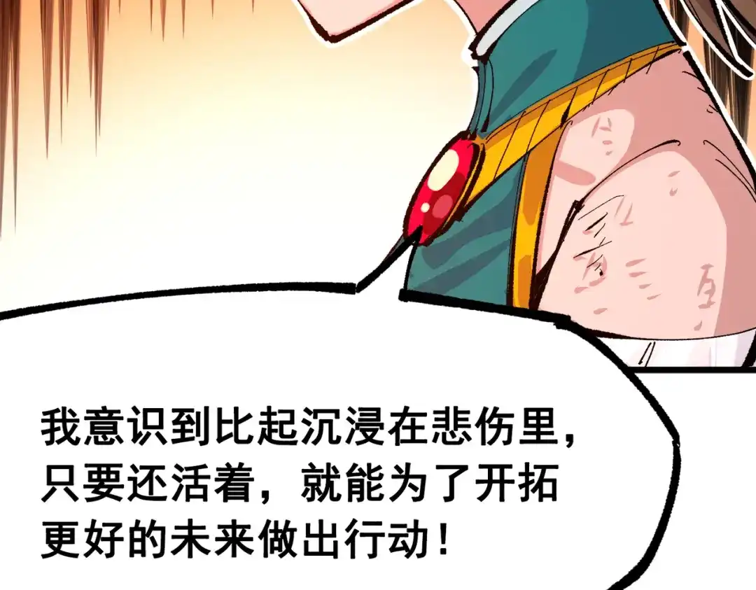 《黑白双龙》第三部 3章8话 初心 第224页