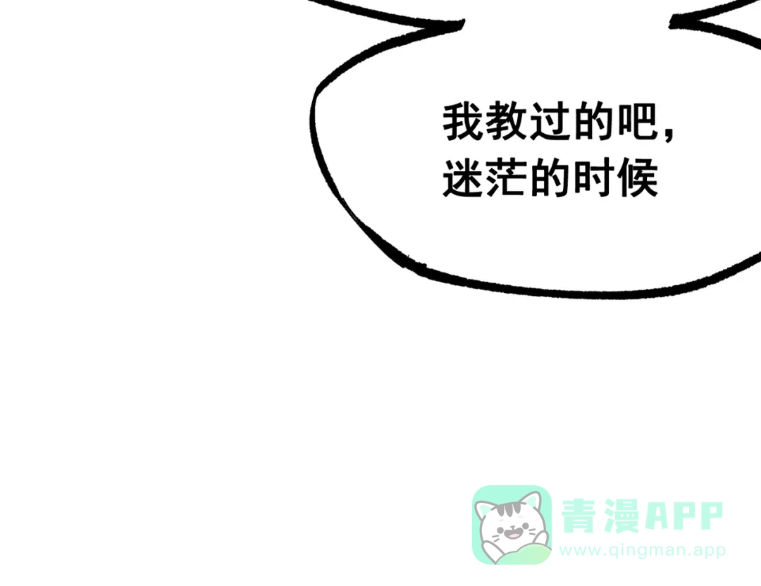 《黑白双龙》第三部 3章8话 初心 第341页