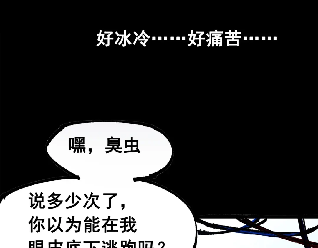 《黑白双龙》第三部 3章8话 初心 第10页