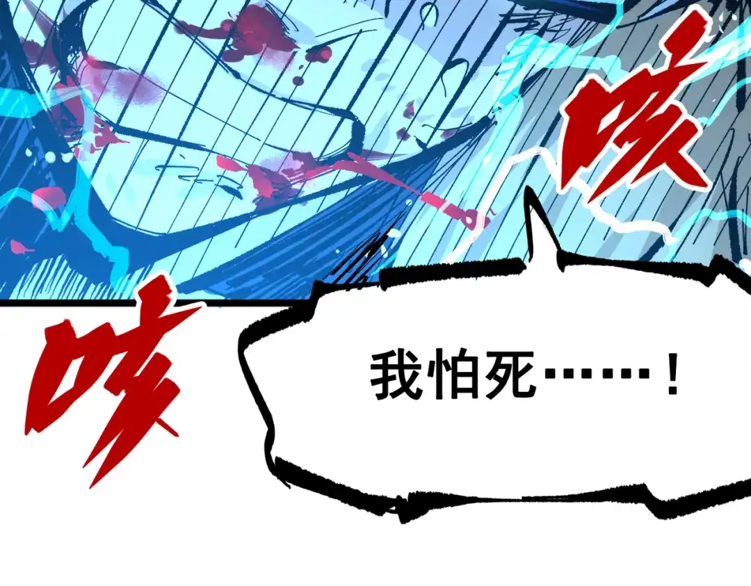 《黑白双龙》第三部 3章8话 初心 第152页