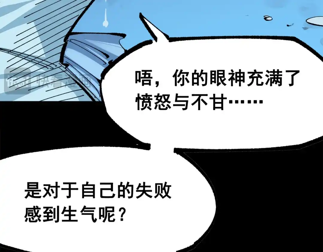 《黑白双龙》第三部 3章8话 初心 第24页