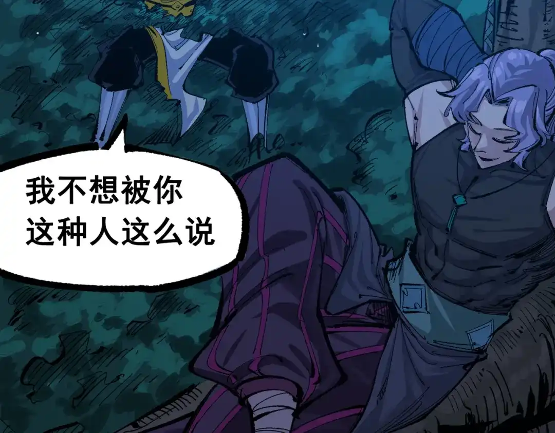 《黑白双龙》第三部 3章8话 初心 第354页