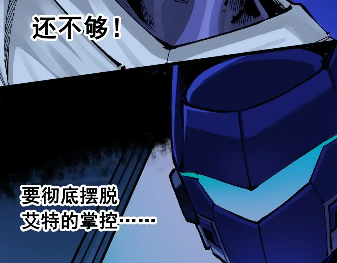 《黑白双龙》第三部 3章8话 初心 第287页